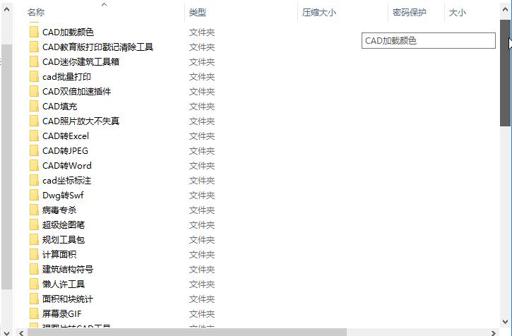 cad免费的建筑插件怎么弄,cad2020卸载多余插件