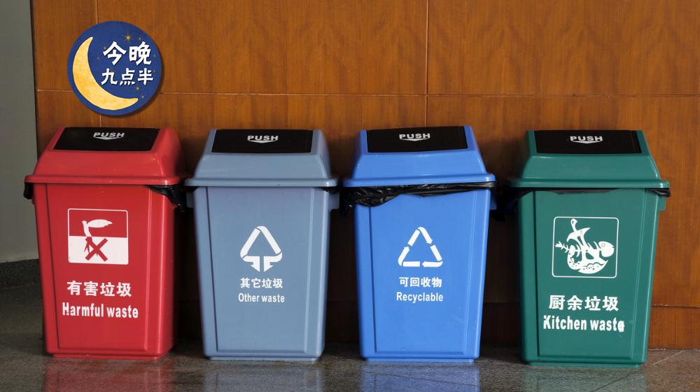 发“生活垃圾”的财？后果真的很严重……