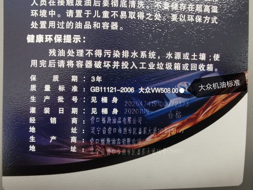 大众新款国六机油0w20,大众0w20机油高端版和普通版