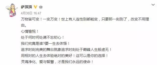 萨顶顶重新爆红,为什么萨顶顶能成为国家级歌手