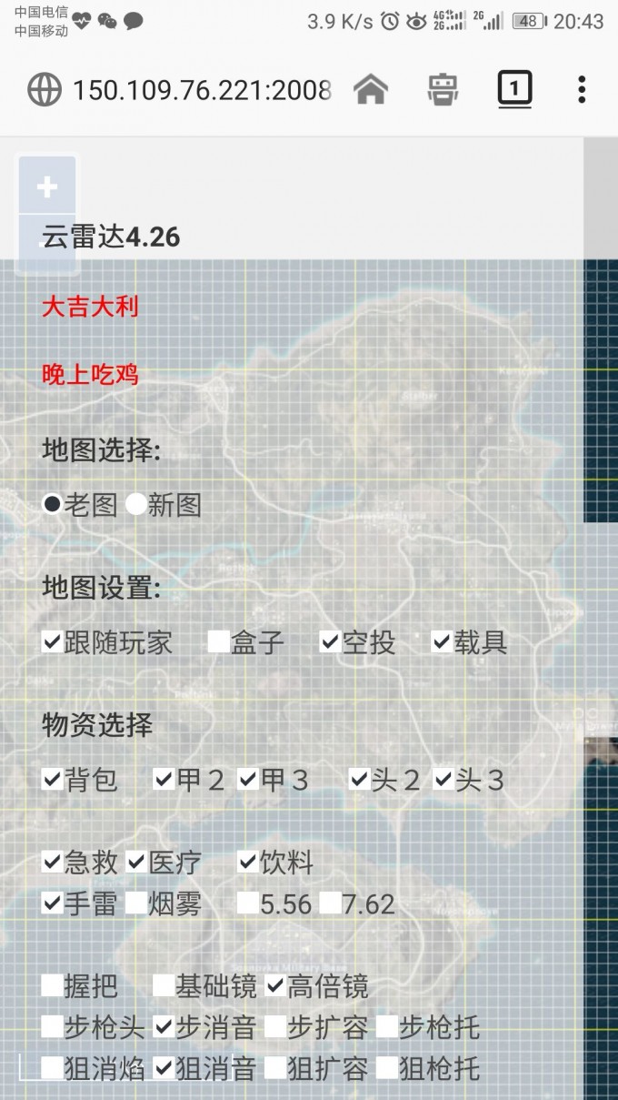 “你不让我开挂，我就给你们网吧打差评！”