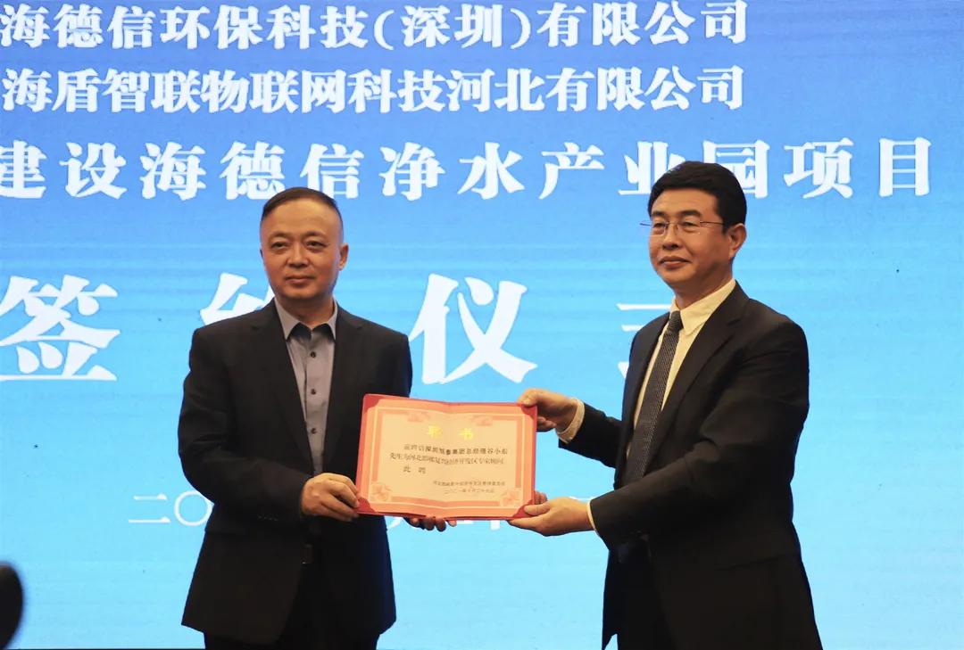 海德信净水,邯郸海德信净水产业园