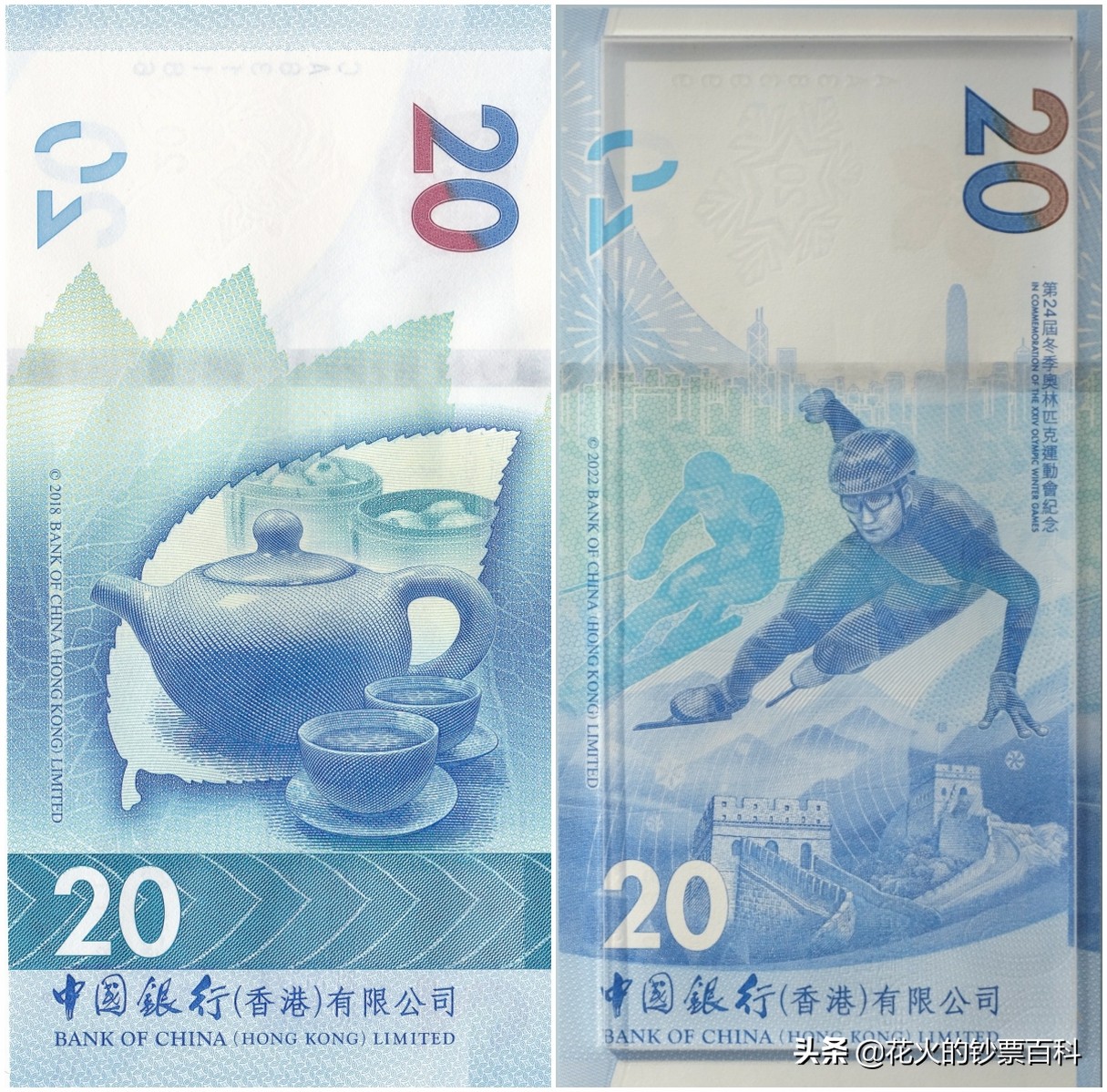 香港冬奥钞今日价格,港版冬奥钞四连体