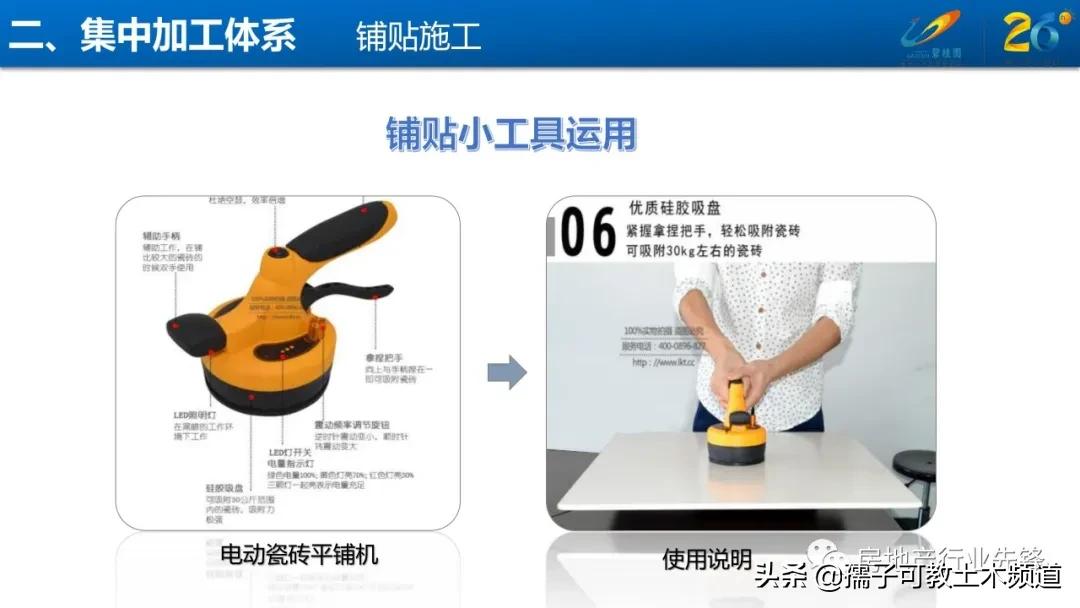 碧桂园地砖铺贴工艺标准,碧桂园140地面砖铺贴