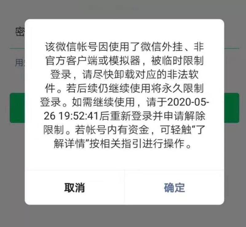 微信突然被封号了主要有哪些原因,微信为什么无缘无故封号最近