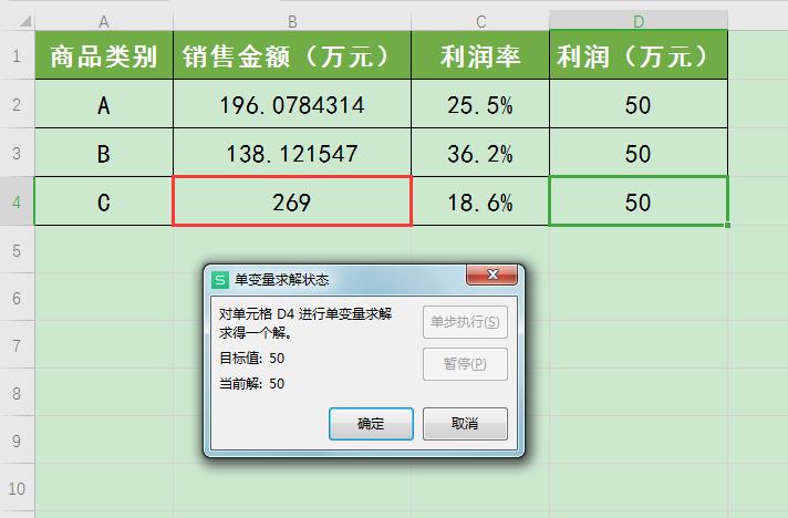 wps计算目标内容对应的销售额,wps计算绩效怎么求销售毛利