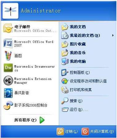 xp开始菜单怎么调出来,xp开始菜单消失