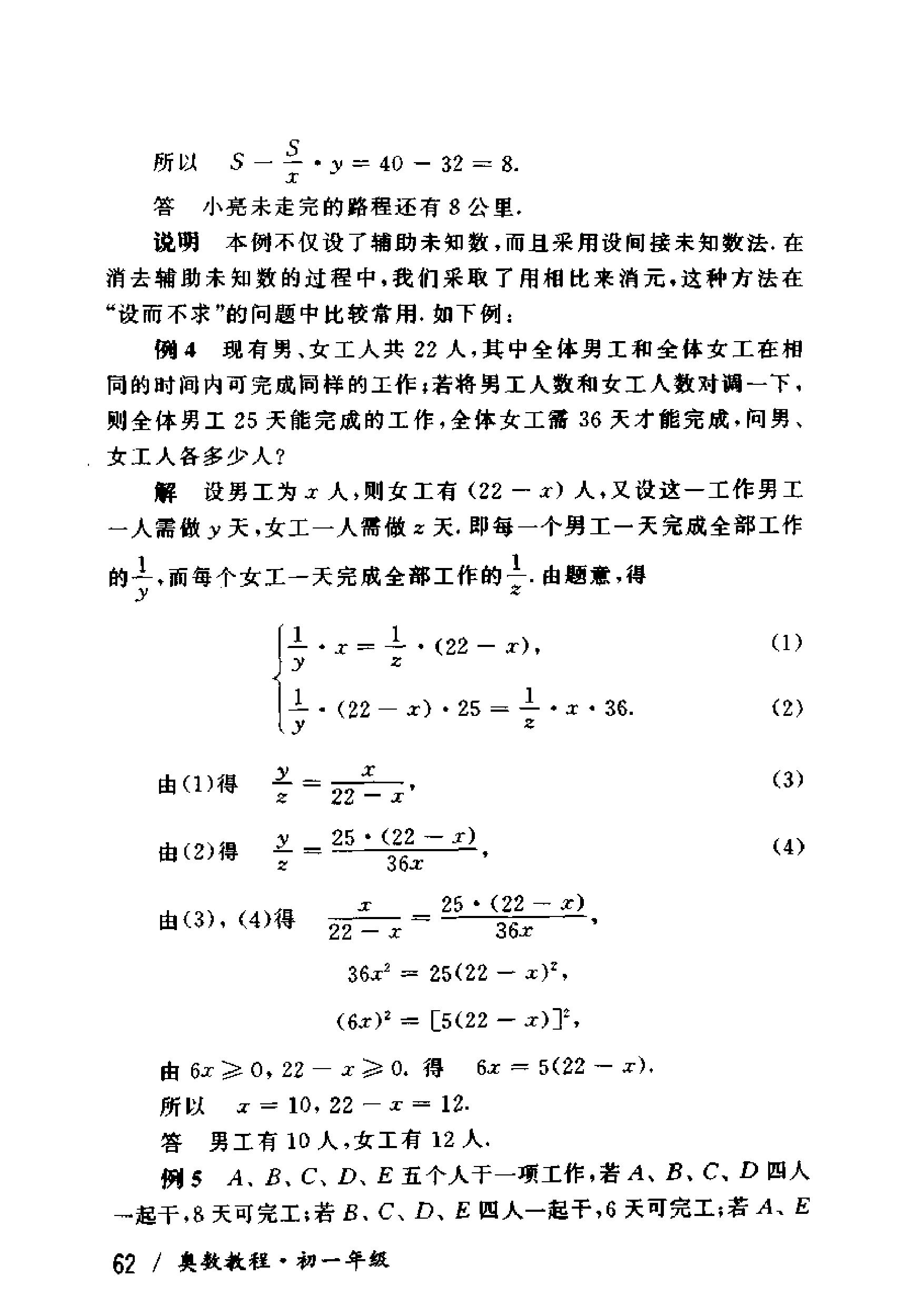 奥数教程初中全套和小蓝本,奥数教程初中版2023