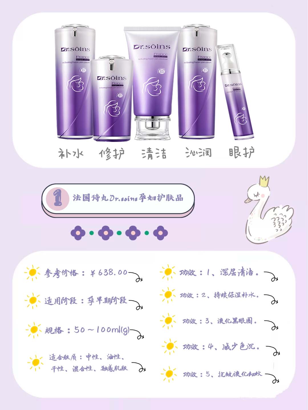 孕期护肤品推荐平价好用,孕期好物护肤品