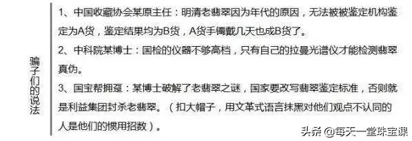 珠宝展天价翡翠图片,中国珠宝卖的翡翠是正品吗