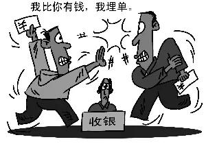 纯文字D之九买单有学问