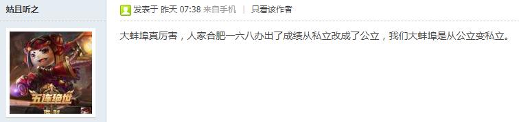 蚌埠学校改革,蚌埠市实验学校为什么转公立