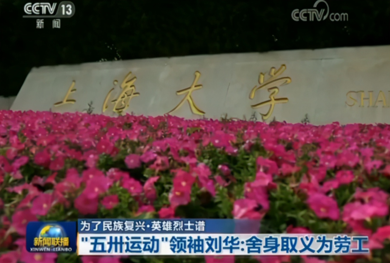 中国*产党共**创办的第一所高等学府，以城市名字命名，孙中山、毛*东泽**直接关怀！