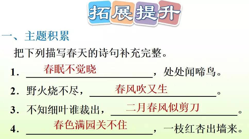 三年级下册语文第一单元测试卷,三年级下册语文教学视频人教版