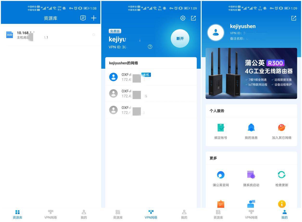 蒲公英r300a怎么当路由器用,贝锐蒲公英路由器r300s设置教程