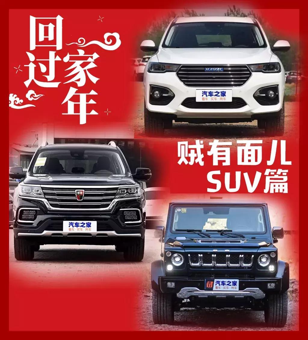 开什么车回家过年真的重要吗,开什么车回家过年才显得有实力