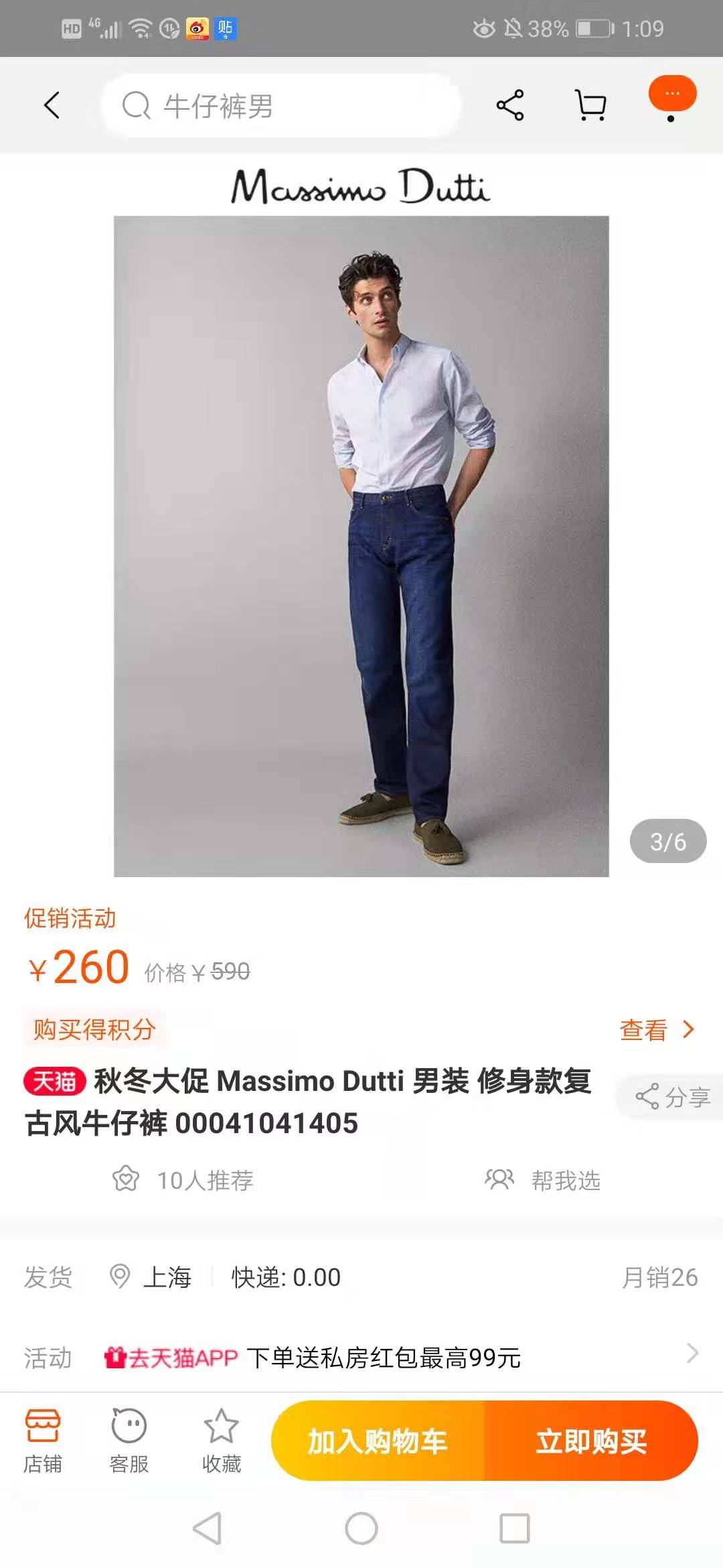 massimodutti打折,massimodutti属于什么档次