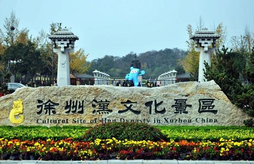 徐州很牛吗,徐州是一个怎么样的城市