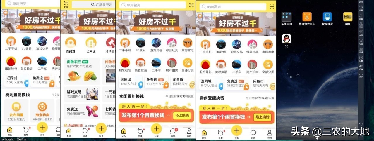 网赚项目的一些小思考,网赚项目闲鱼