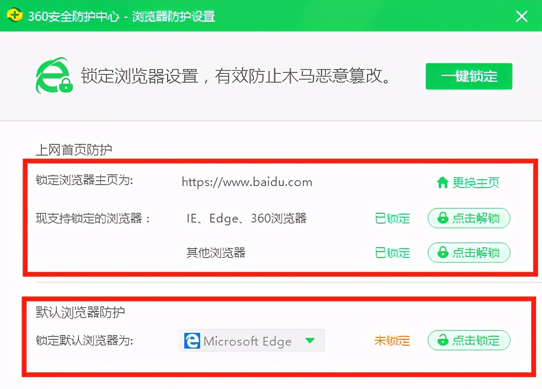 流氓还是卫士?你会设置360吗?保姆级教程「闲瓜说11」