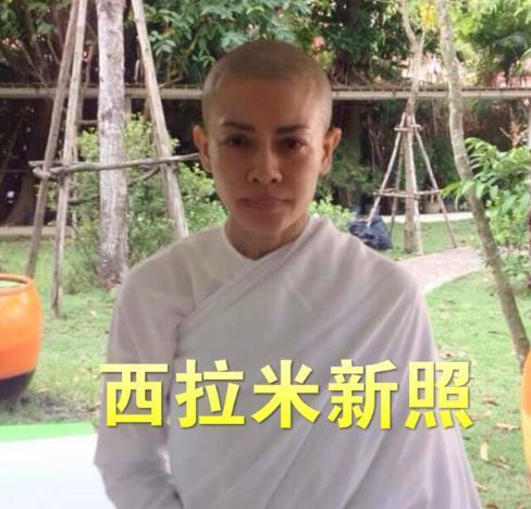 西拉米娘家人,泰国国王王妃西拉米现状