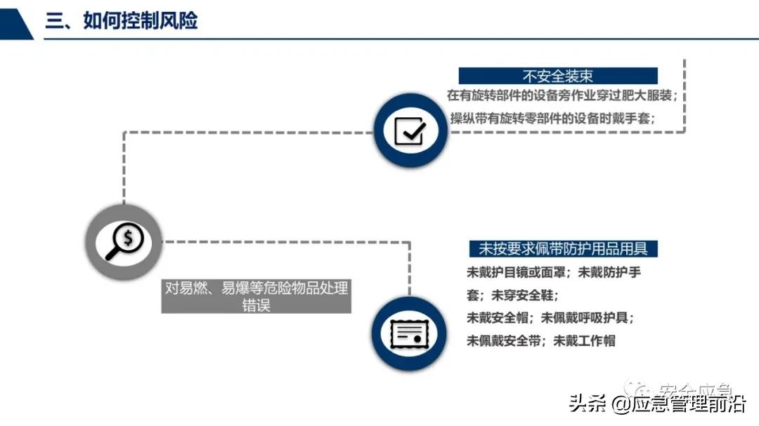 安全基础知识培训ppt,低压电工作业安全知识培训ppt