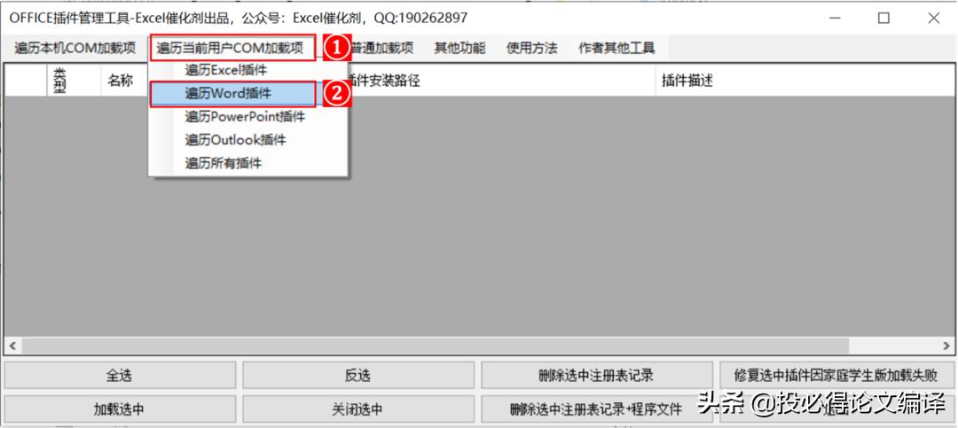 论文写作必备三大软件,word里面需要什么插件弄论文