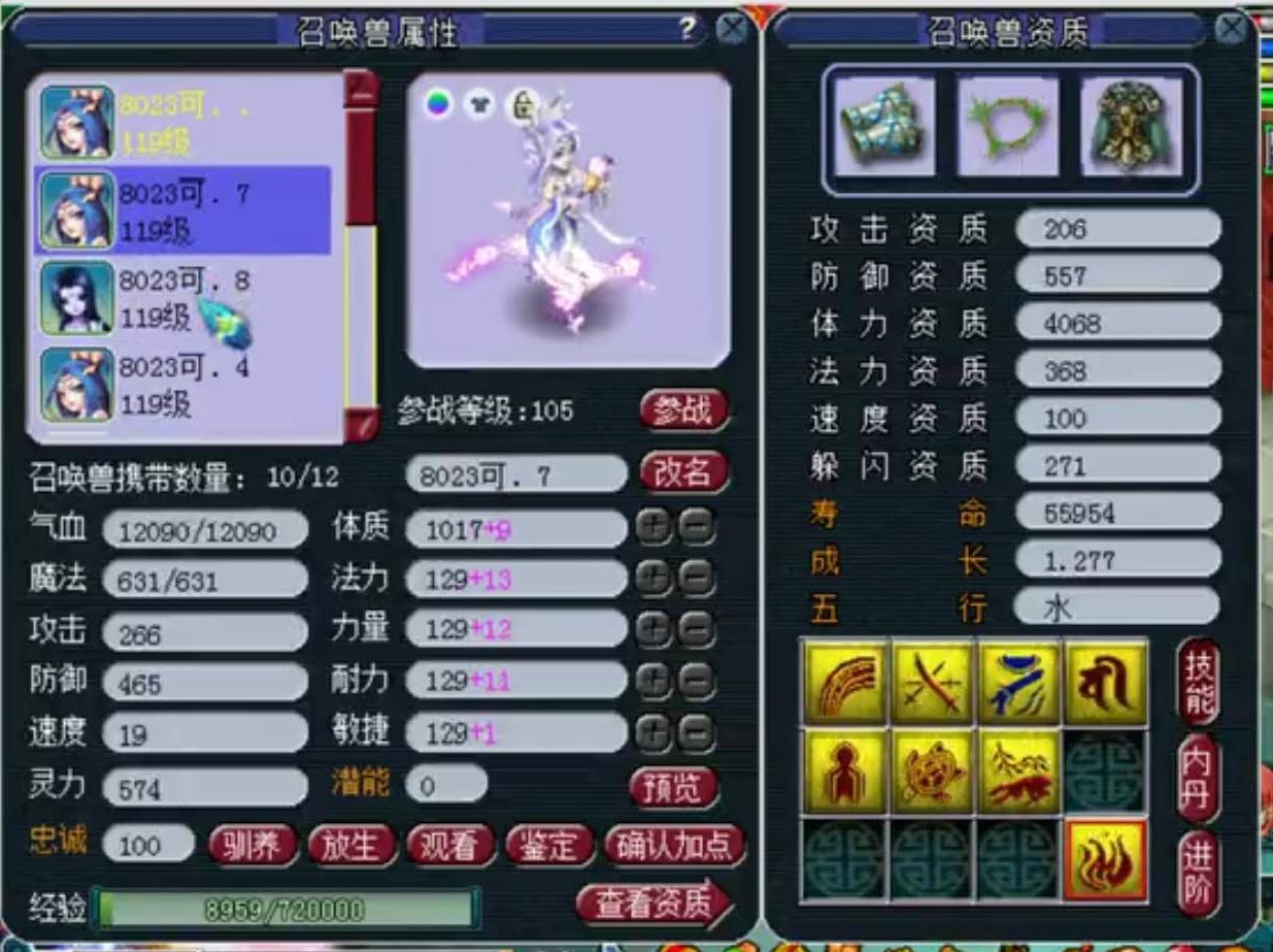 175神木林法伤多少任务通杀,梦幻西游109神木天地属性多少合格