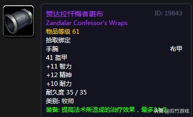 魔兽各职业t10套装,t1价格配置