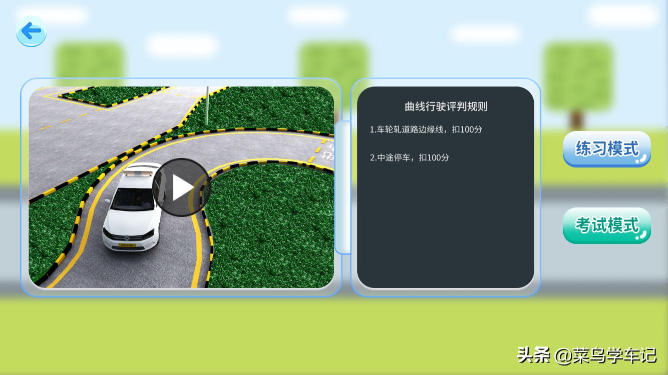 科目二实景模拟系统,最真实科目二模拟游戏下载