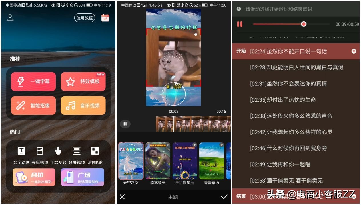 手机上有哪些比较好用强大的视频剪辑软件?使用推荐抓紧收藏