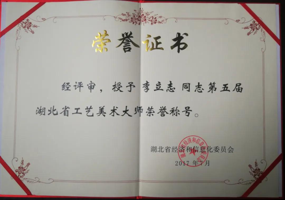 传奇艺术,鄂州人骄傲!布贴画大师李立志荣登央视CCTV科教频道