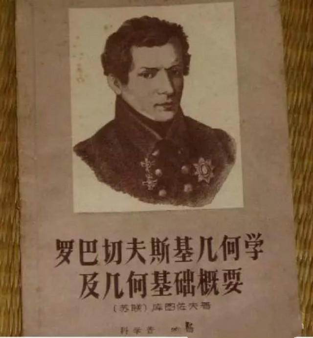 俄罗斯数学天才平行线可相交,国外一数学家证实平行线可相交