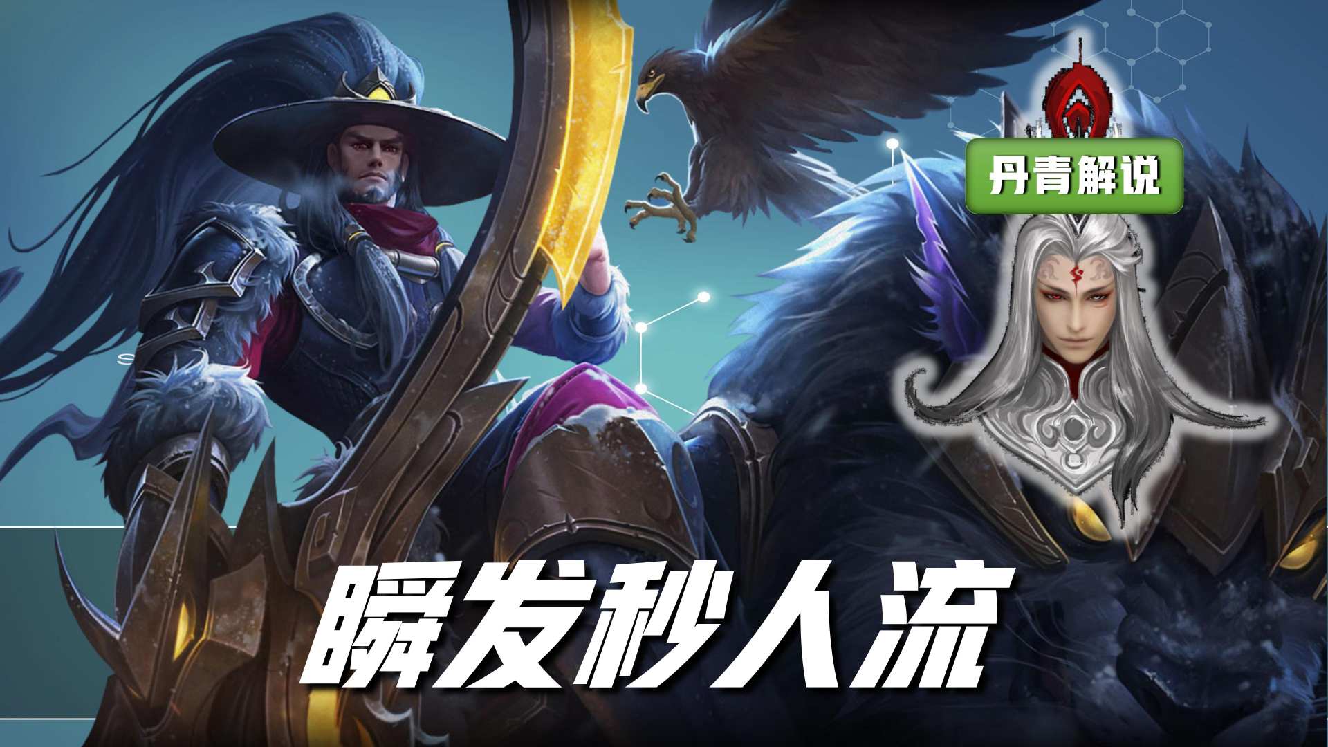 双排射辅上分教学,s25赛季射辅双排