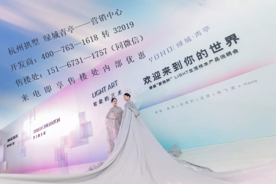 绿城青亭详细介绍,杭州拱墅绿城青亭