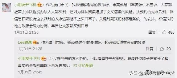 厦门同安口罩预约购买,厦门买口罩怎么摇号