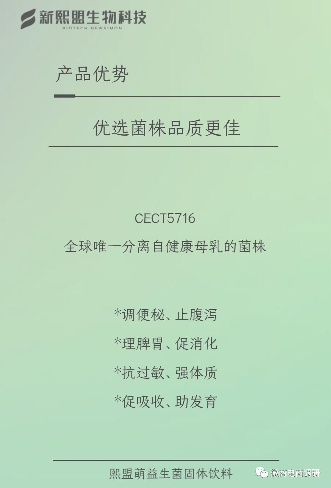 宣传话术暗藏玄机,新熙盟生物系列产品有何生财之道?