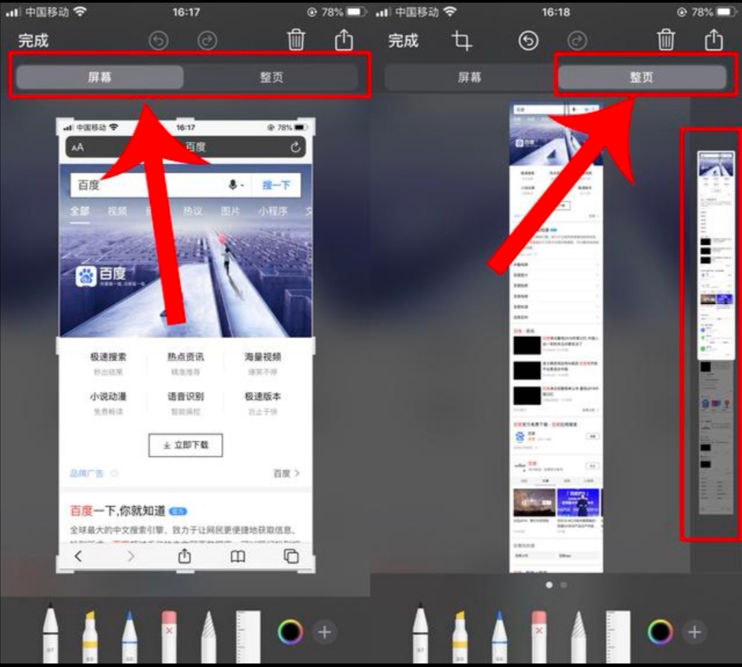 苹果手机有长截图功能吗,给苹果手机提建议关于长截图功能