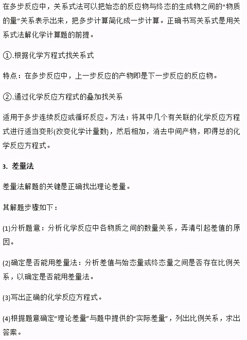 理综不过100分的图片,理综试卷怎么做才能高分
