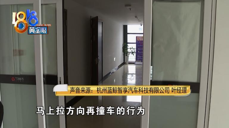 网约车撞了公共设施怎么办,网约车不知何故隧道撞交警