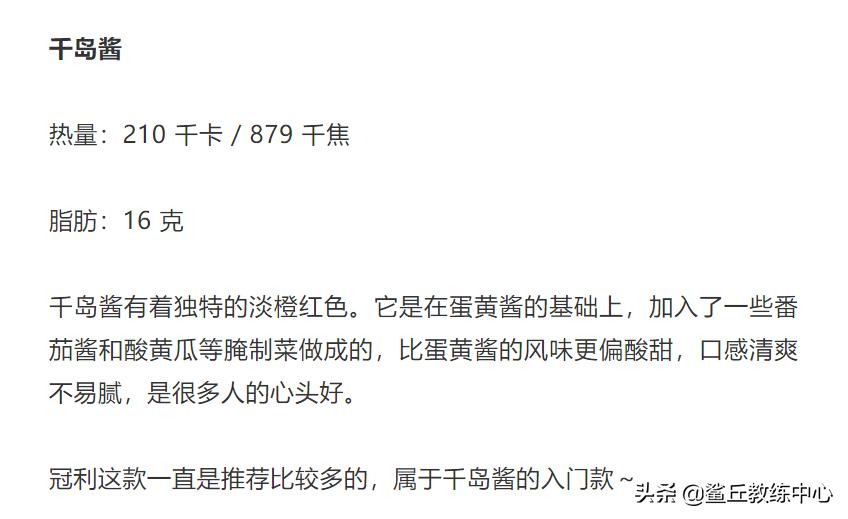 什么样的沙拉酱好吃又减脂,低脂减肥餐如何选择沙拉酱