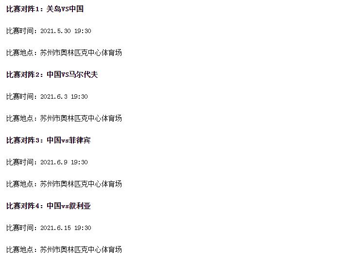 骂得最狠，爱得最深，预祝中国男足世预赛全部凯旋