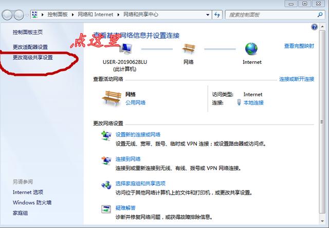 WIN7打印机共享不能打印,轻松解决