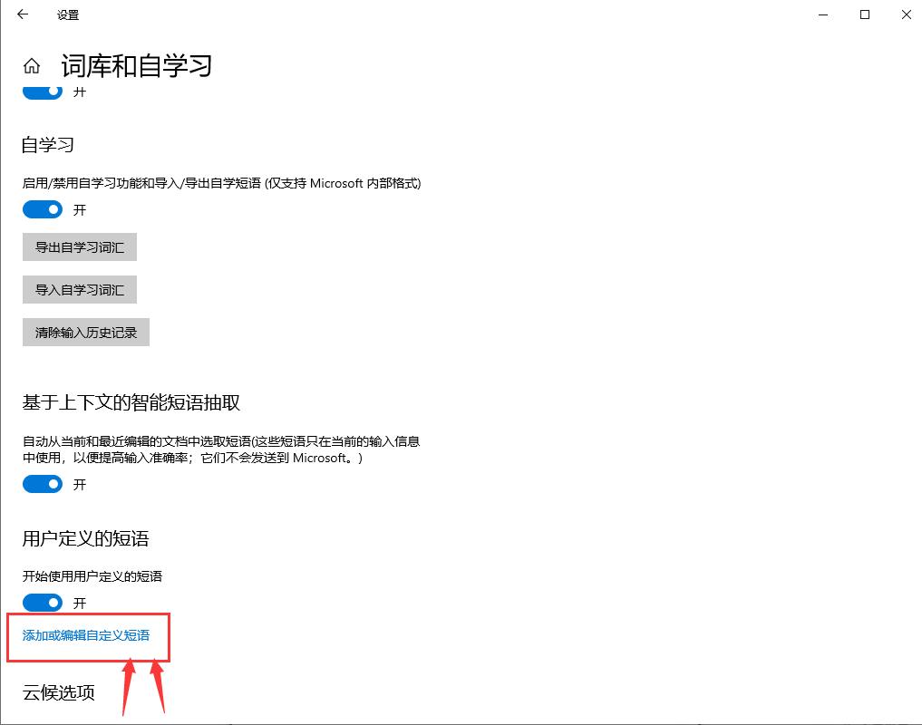 微软拼音词库怎么升级,微软拼音自定义词库编辑