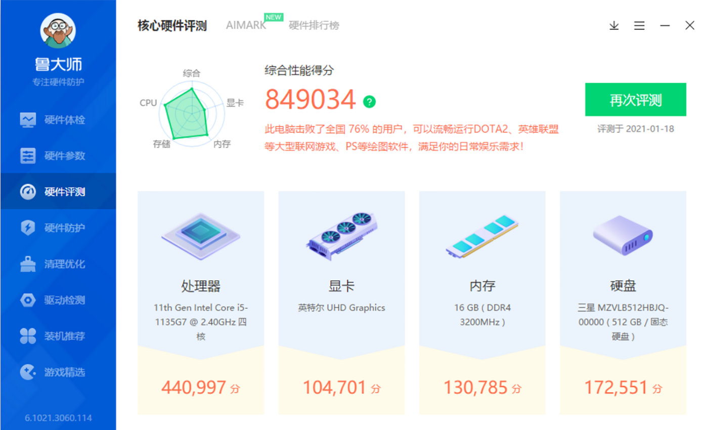 matebookd14和荣耀magicbook14,荣耀magicbook14和matebookd14