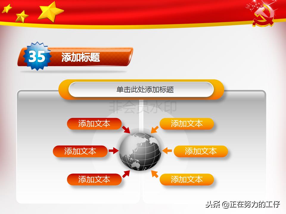 党建ppt模板高级感,党建述职ppt免费模板