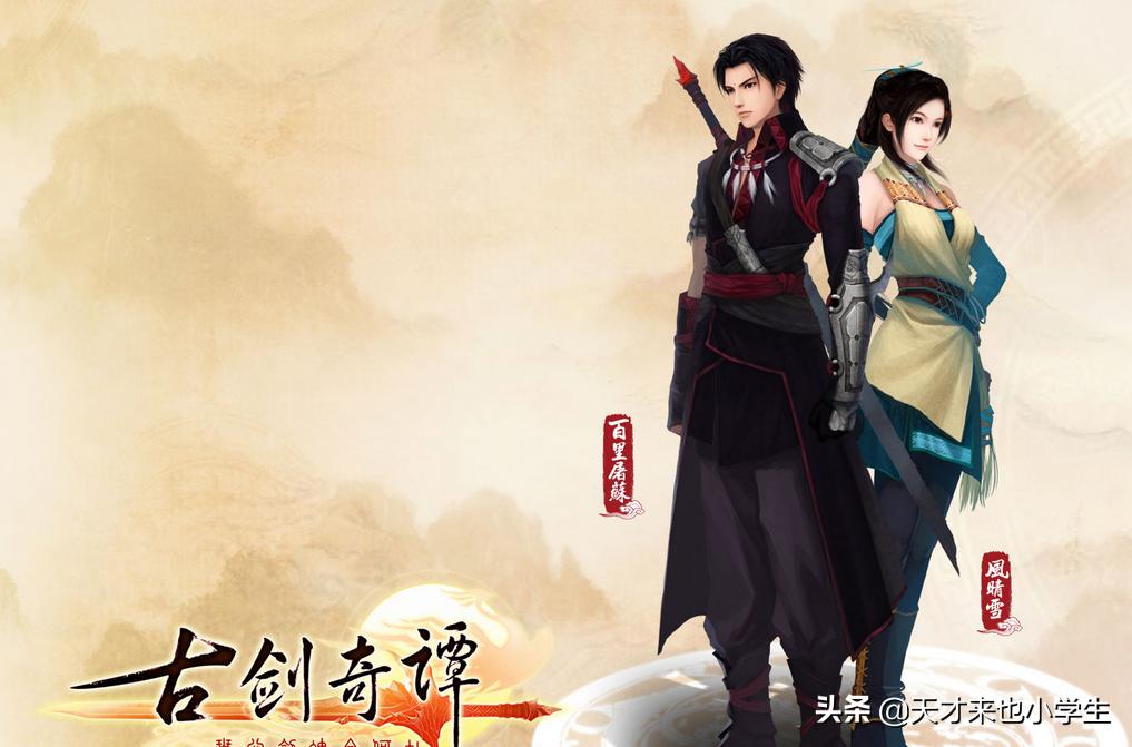 自由度极高的仙侠单机游戏发展史,强势盘点经典仙侠游戏推荐