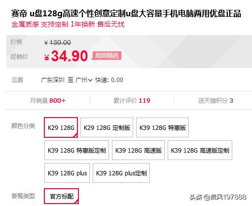 便宜又好用的固态u盘,便宜又好的固态u盘