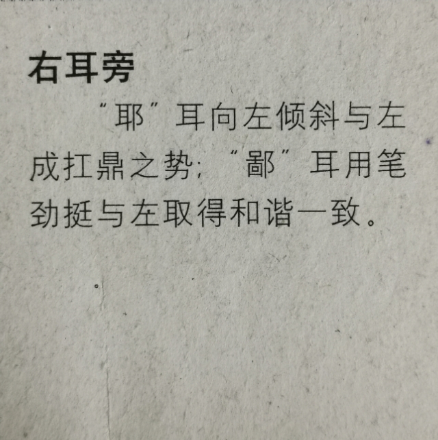 圣教序三点水的字集合,圣教序三点水有几种写法