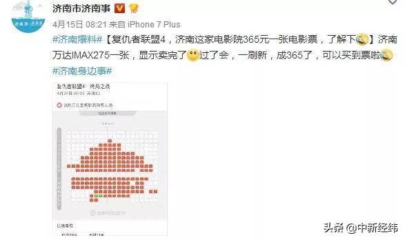 番禺万达影城复联4,万达影城复联4